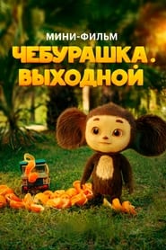 Cheburashka Vykhodnoy' Poster