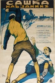 Sachkanaezdnik' Poster