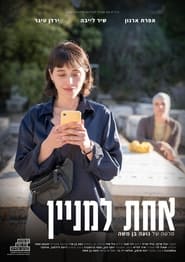 One in a Minyan' Poster