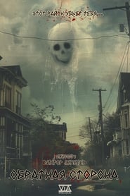 The Other Side' Poster