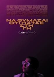 Na thimasai oti patas sti Gi' Poster