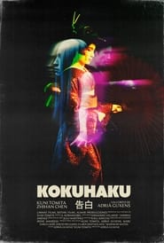 Kokuhaku' Poster