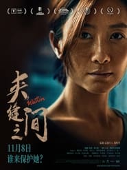 Within' Poster