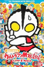 Ultraman M78 Gekij Love  Peace' Poster