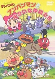 Go Anpanman Anpanman and His Pleasant Friends' Poster