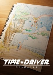 Time Driver The Future We Drew' Poster