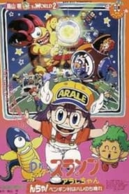 Dr Slump Ncha Penguin Villiage is Swelling Then Fair' Poster