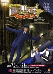 Singin in the Rain' Poster