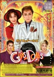 Guys and Dolls' Poster