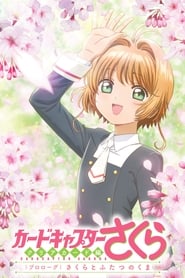 Cardcaptor Sakura Clear Cardhen Prologue Sakura to Futatsu no Kuma' Poster