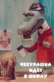 Cheburashka Goes to School' Poster