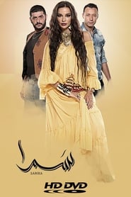Samra' Poster