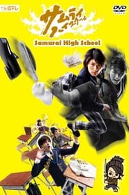 Samurai High School' Poster