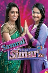 Sasural Simar Ka' Poster