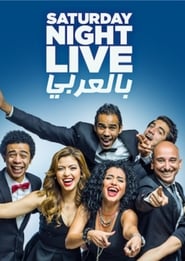 Saturday Night Live Arabia' Poster