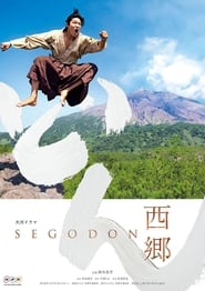 Segodon' Poster