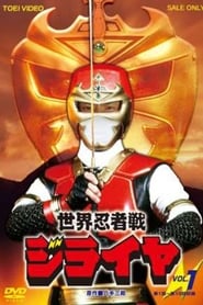 Sekai Ninja Sen Jiraiya' Poster
