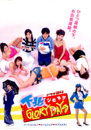 Shimokita Glory Days' Poster