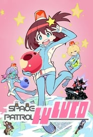 Space Patrol Luluco' Poster