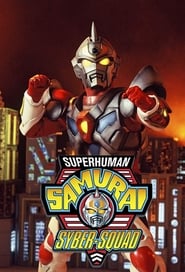 Superhuman Samurai SyberSquad' Poster