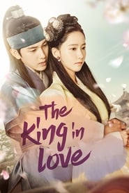 The King Loves' Poster