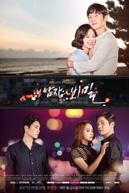 The Secret of My Love' Poster