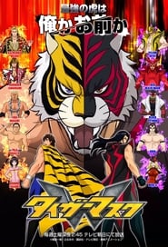 Tiger Mask W' Poster