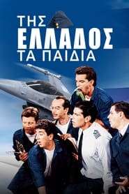 The Lads of Greece' Poster