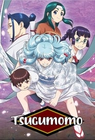 Tsugumomo' Poster