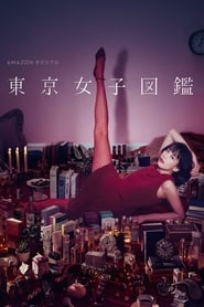 Tokyo Girl' Poster