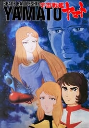 Space Battleship Yamato' Poster