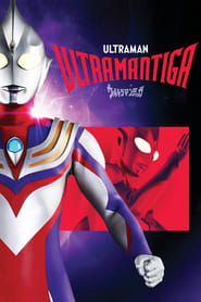 Ultraman Tiga' Poster