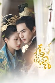 Untouchable Lovers' Poster