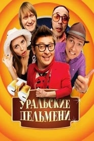 Uralskie pelmeni' Poster