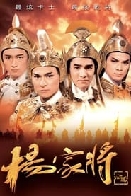 The Yangs Saga' Poster
