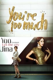 Youre Too Much' Poster