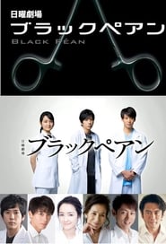 Black Pean' Poster