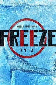 Hitoshi Matsumoto Presents Freeze' Poster