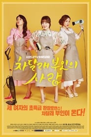 Lady Cha DalRaes Lover' Poster