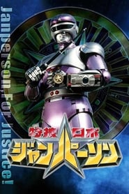 Tokusou Robo Janperson' Poster