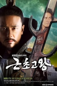 King Geunchogo' Poster