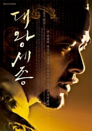 Dae Wang Sejong' Poster