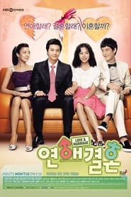 Matchmakers Lover' Poster