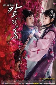 The Blade and Petal' Poster