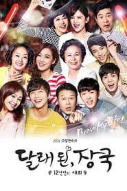 12 Years Promise' Poster