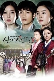 New Tales of the Gisaeng' Poster
