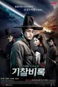 Joseon XFiles  Secret Book' Poster