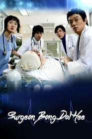 Surgeon Bong Dalhee' Poster