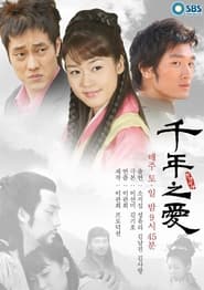 Thousand Years of Love' Poster
