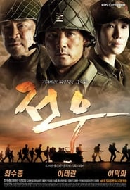 Jeonwoo' Poster